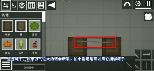 甜瓜游乐场汉化版(自带模组)