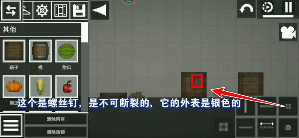 甜瓜游乐场汉化版(自带模组)