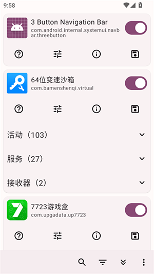Root Activity Launcher手机版