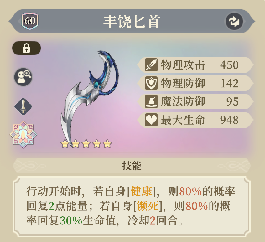 《铃兰之剑：为这和平的世界》伊南娜装备及塔罗推荐