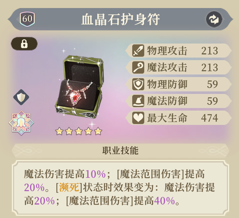 《铃兰之剑：为这和平的世界》伊南娜装备及塔罗推荐