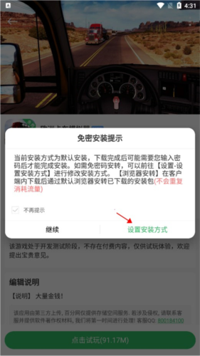 《百分网》下载游戏方法