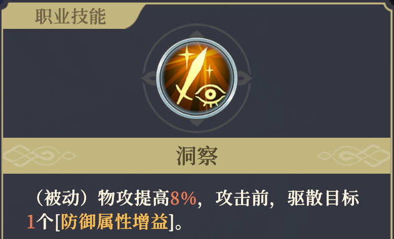 《铃兰之剑：为这和平的世界》妮蒂娅技能解析