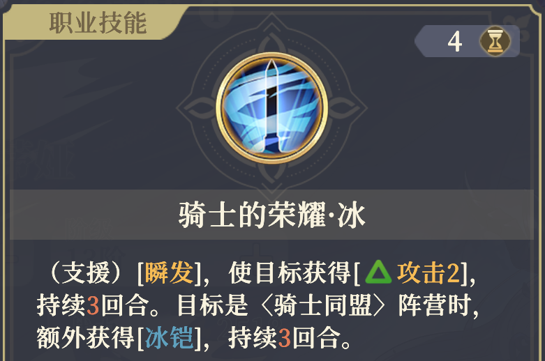 《铃兰之剑：为这和平的世界》妮蒂娅技能解析