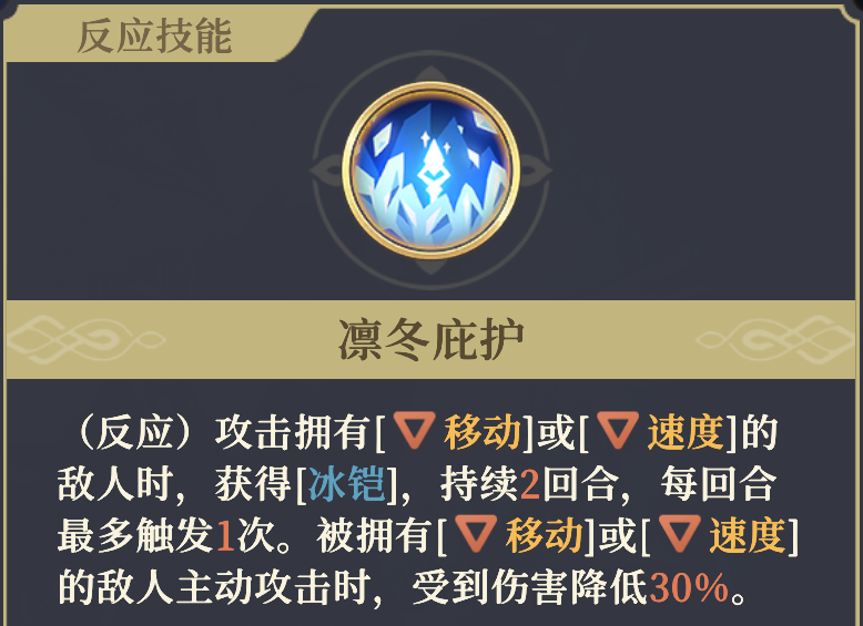 《铃兰之剑：为这和平的世界》妮蒂娅技能解析