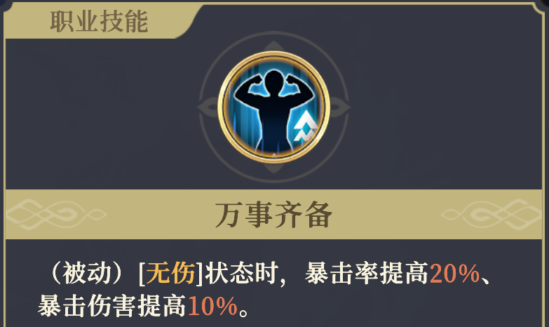 《铃兰之剑：为这和平的世界》妮蒂娅技能解析