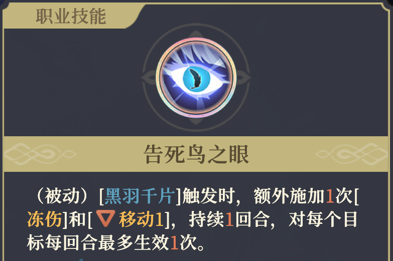 《铃兰之剑：为这和平的世界》妮蒂娅技能解析