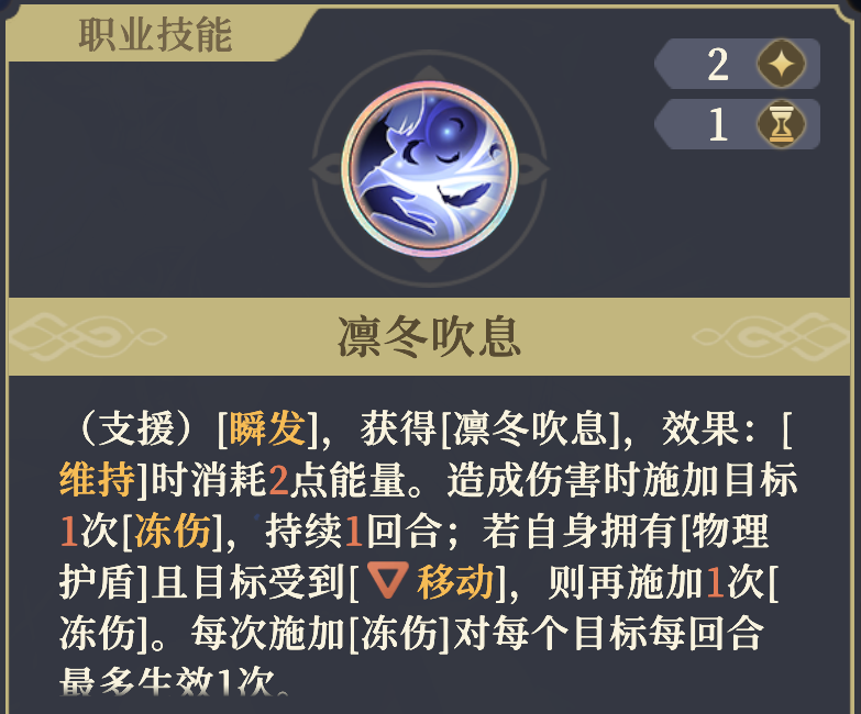 《铃兰之剑：为这和平的世界》妮蒂娅技能解析
