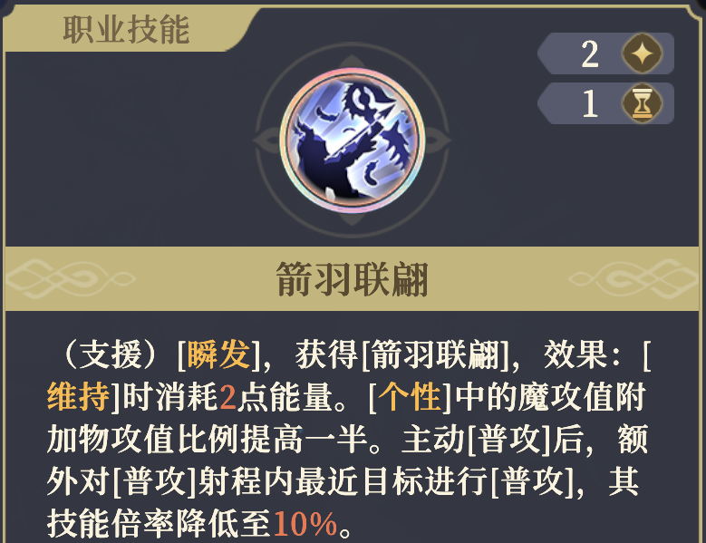 《铃兰之剑：为这和平的世界》妮蒂娅技能解析