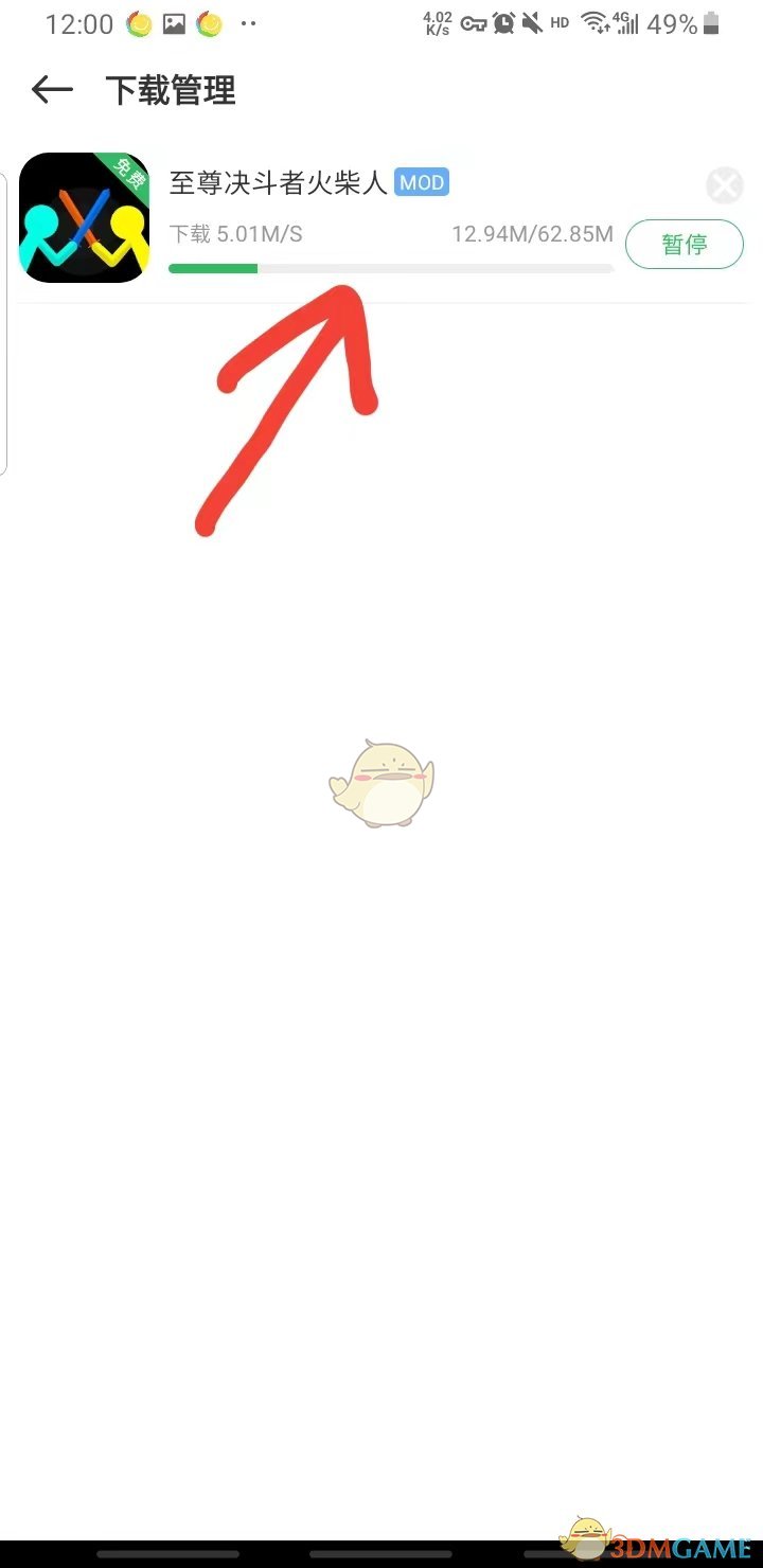 《百分网》更新游戏方法