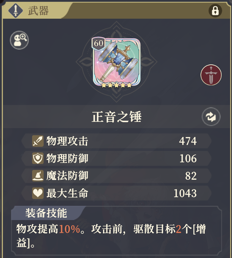 《铃兰之剑：为这和平的世界》黎各装备及塔罗推荐