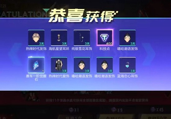 《QQ飞车》哈雷特保底介绍