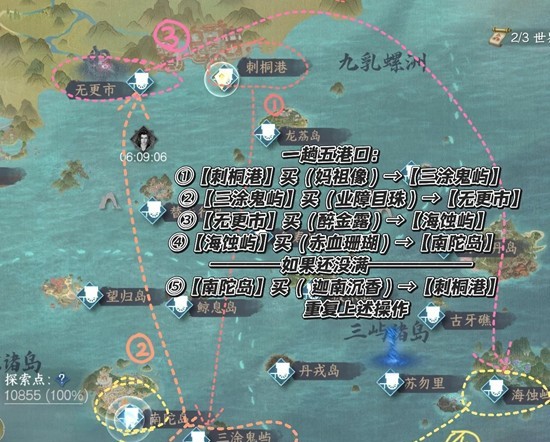 《逆水寒手游》航海贸易攻略