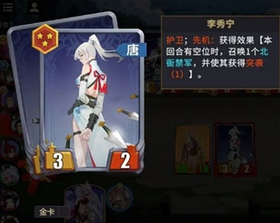 《千机阵》统帅选择攻略