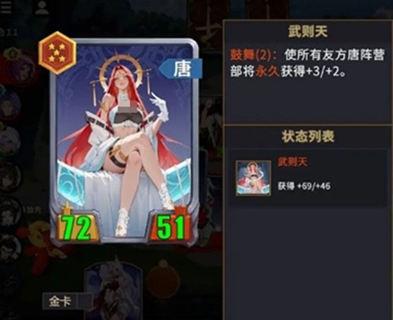 《千机阵》统帅选择攻略