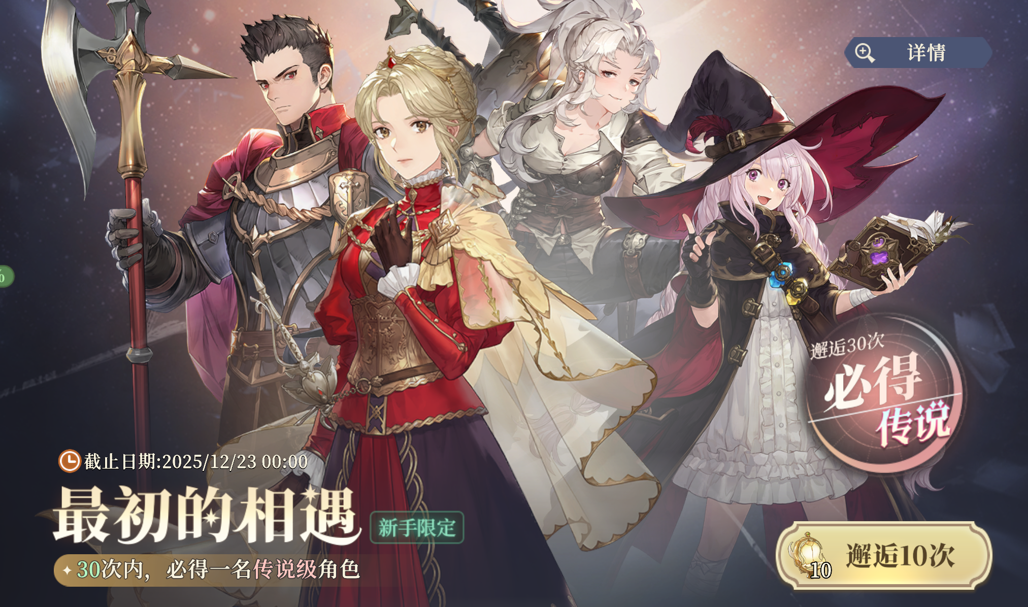 《铃兰之剑：为这和平的世界》萌新抽卡角色推荐