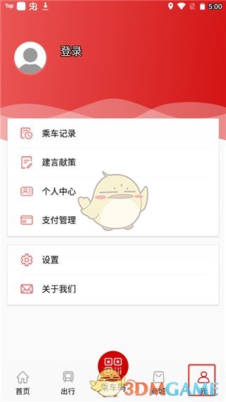 《温州轨道》使用教程