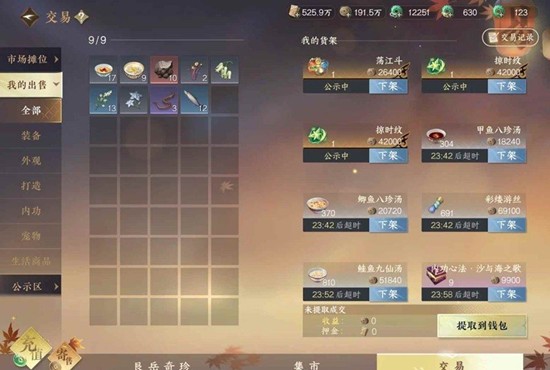 《逆水寒手游》关山飞鸿新赛季攻略