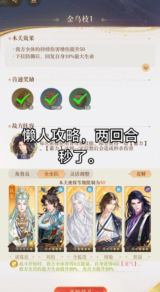 《如鸢》左慈璃魂月魄地宫玩法攻略