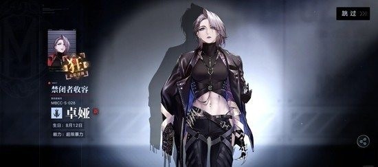 《无期迷途》禁闭者卓娅重构效果介绍