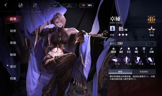 《无期迷途》禁闭者卓娅重构效果介绍