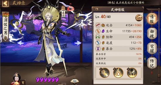 《阴阳师》新区青行灯秘闻攻略