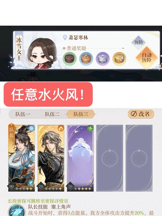 《如鸢》隆地冬冰雪女王攻略