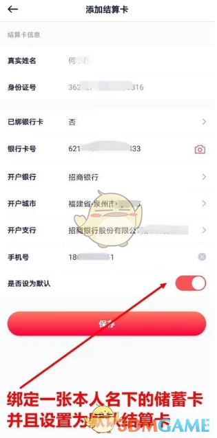 《小金管家》商户注册流程