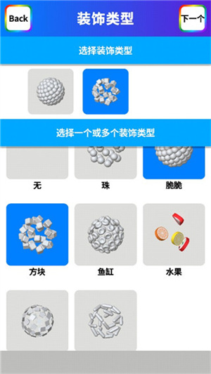 粘土模拟器做好看的泥攻略图片8