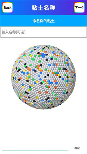 粘土模拟器做好看的泥攻略图片13