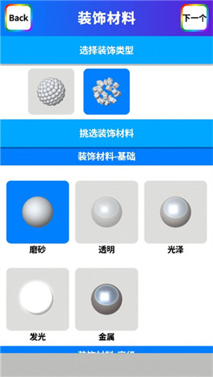 粘土模拟器做好看的泥攻略图片9