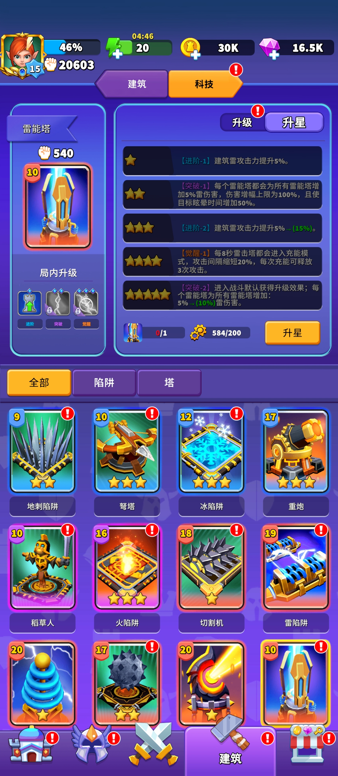 《人征塔战》主流塔属性特点与使用策略