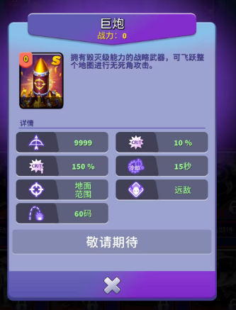 《人征塔战》主流塔属性特点与使用策略