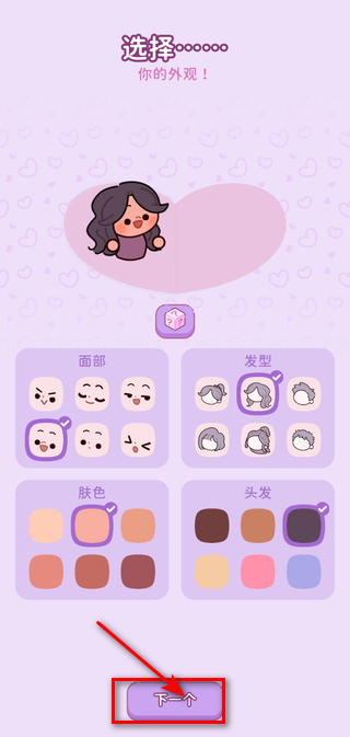 萌爱花园游戏无广告版下载