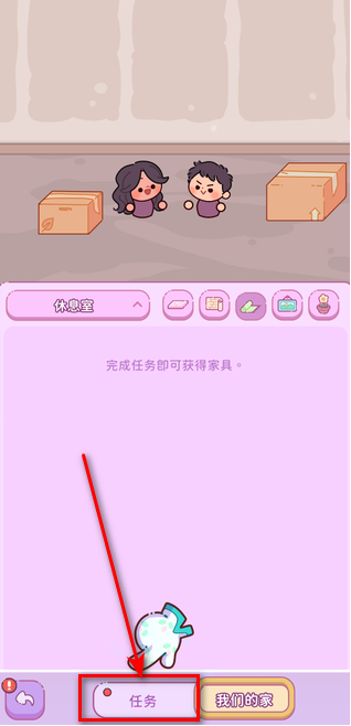 萌爱花园游戏无广告版下载