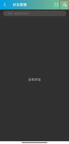 捷安特骑行app骑友添加方法