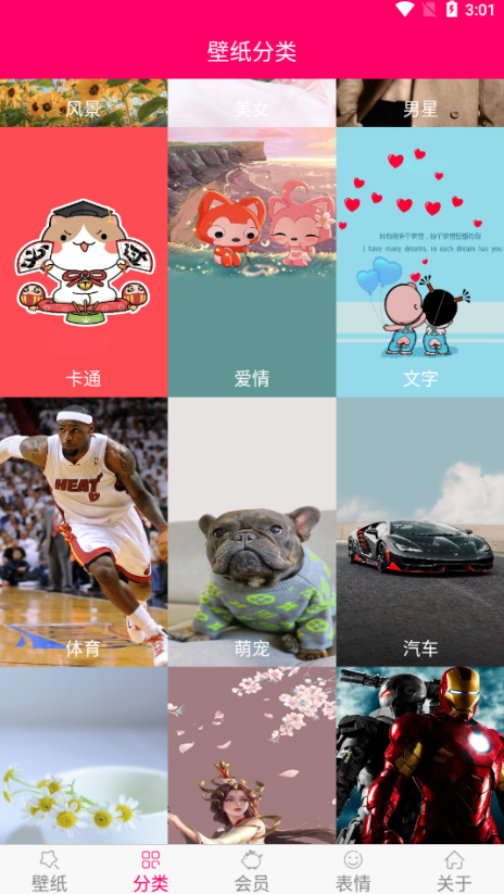 免费壁纸大全官方下载