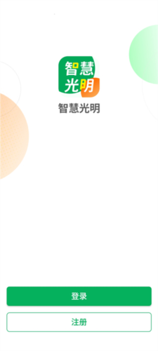 《智慧光明》注销账号方法