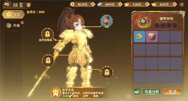 《热血江湖：归来》偃甲系统玩法解析