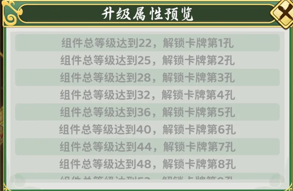 《热血江湖：归来》偃甲系统玩法解析