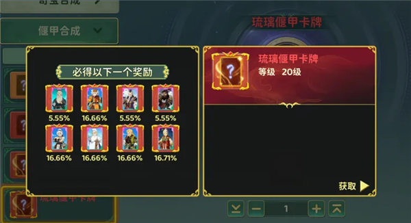 《热血江湖：归来》偃甲系统玩法解析