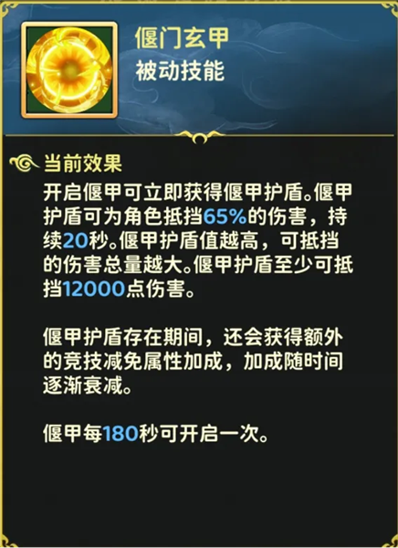 《热血江湖：归来》偃甲系统玩法解析