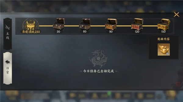 《三国群英传：策定九州》S2赛季开荒第二日攻略