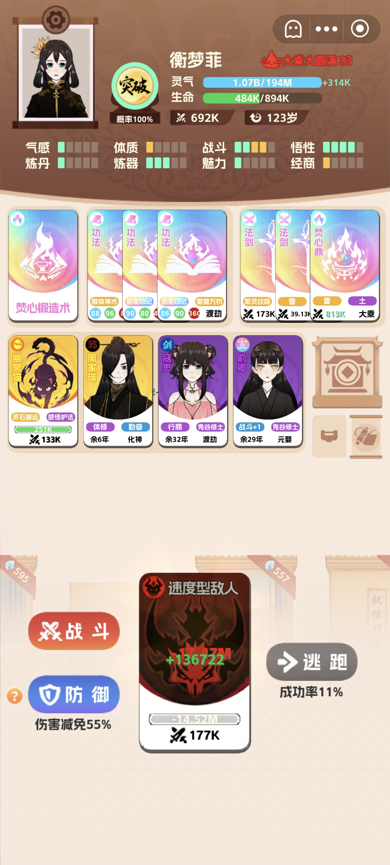 卡包修仙焚心神鼎流玩法攻略