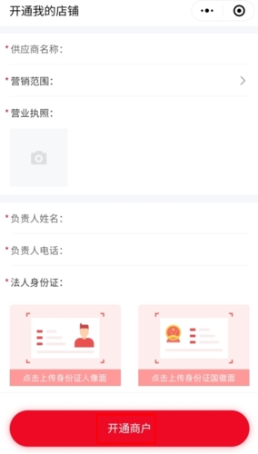《悦淘》入驻开店方法