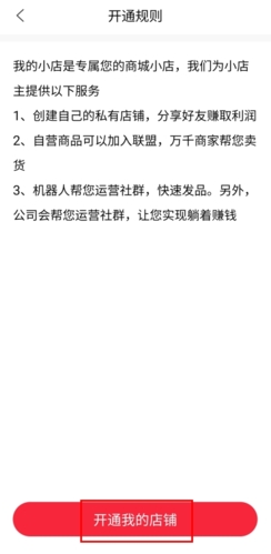 《悦淘》入驻开店方法