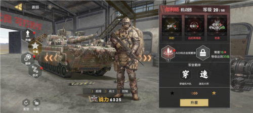 《保卫要塞》部队类型及羁绊玩法