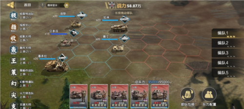 《保卫要塞》部队类型及羁绊玩法