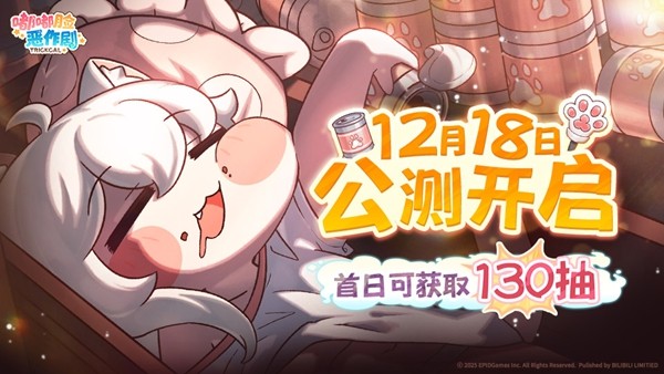 就算明天王国爆炸了，今天也先躺平吧！超解压《嘟嘟脸恶作剧》正式定档12月18日！-芯动传媒 - 秀人网-微密-weme-觅圈-Cosplay-模特写真