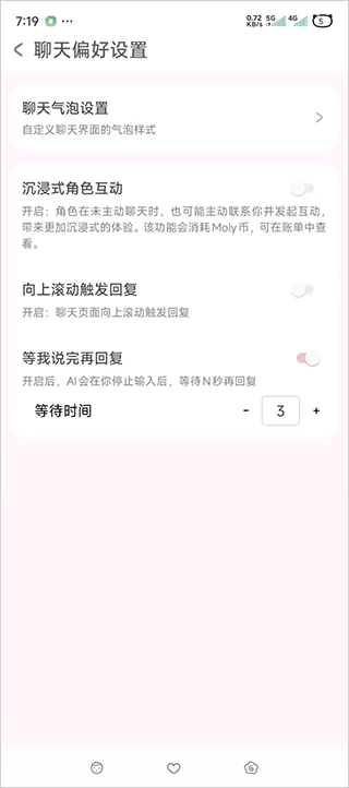Lovemo怎么发消息4